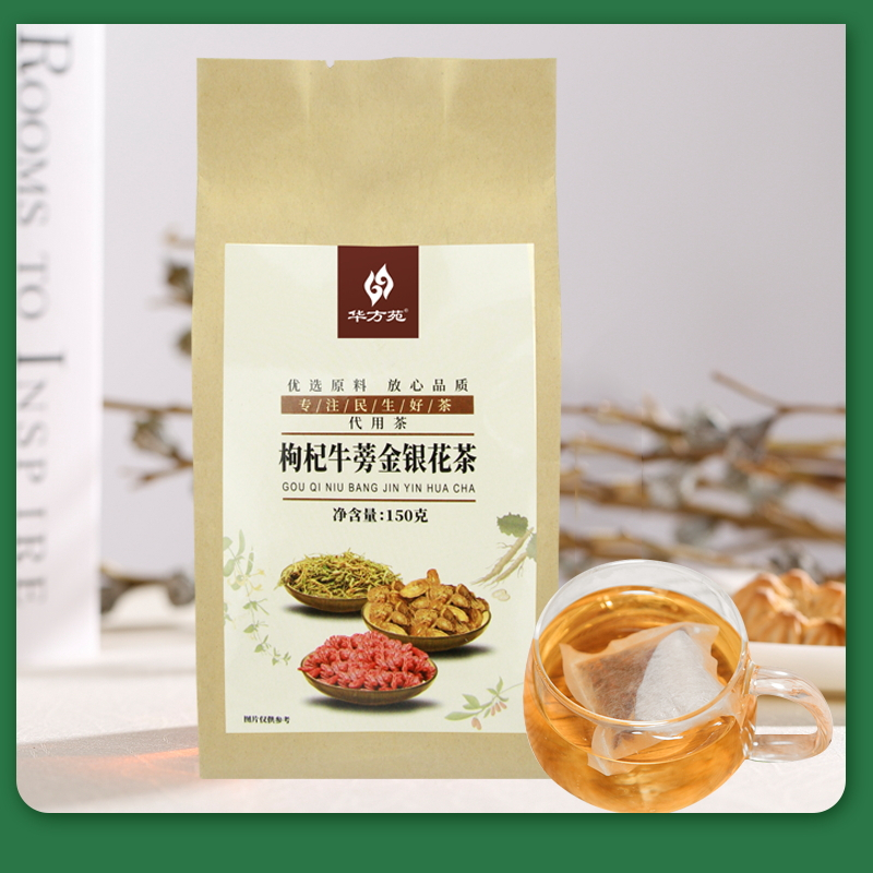 华方苑直销牛皮纸袋枸杞牛蒡金银花茶花草组合代用茶