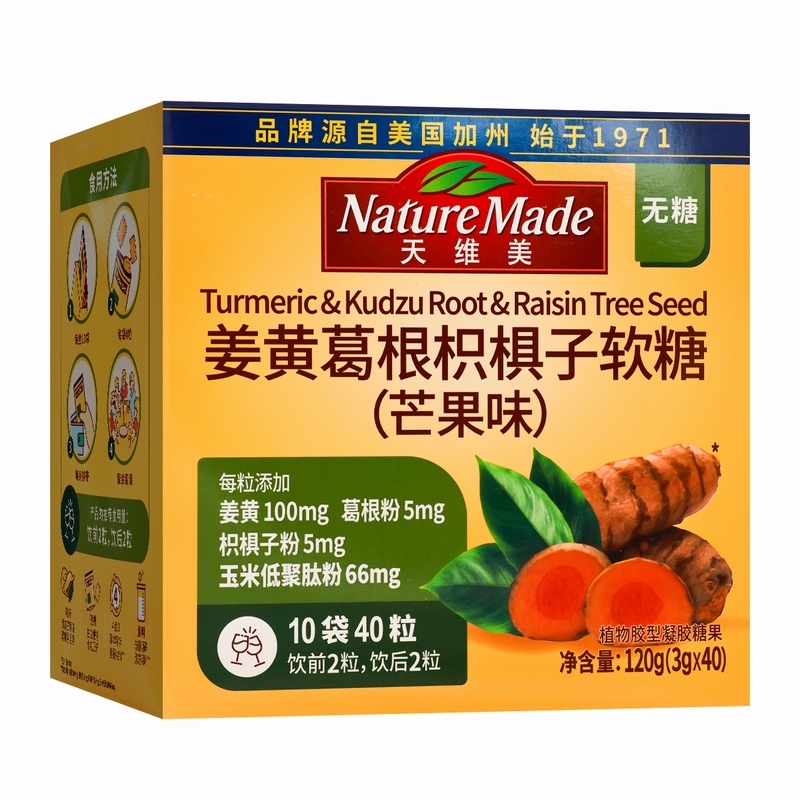 天维美姜黄葛根枳椇子软糖(芒果味)120g(3g*40粒)高清大图