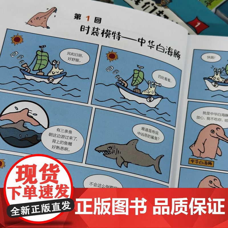 我们赶海去 海边生物的三百六十行 刘毅等 著 生态环境部生态环境优秀科普作品 入选2024亲近母语分级阅读书单 科普漫画高清大图