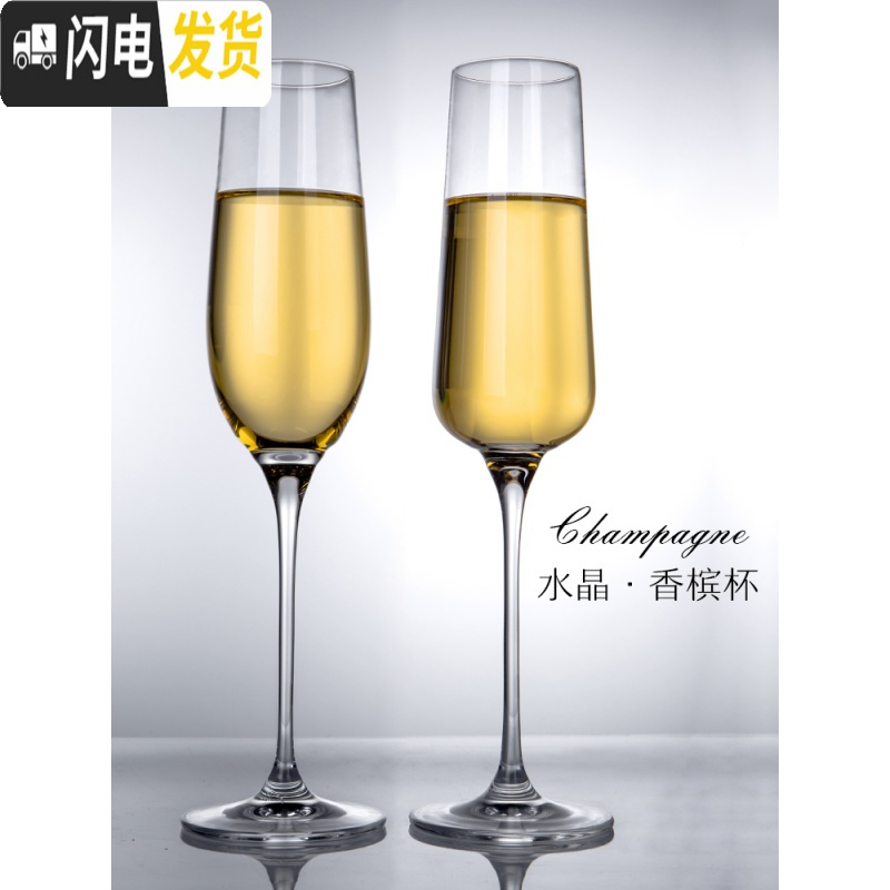 三维工匠水晶香槟杯高脚杯6只套装一对家用礼盒玻璃起泡酒杯红酒杯甜酒杯 [工艺][强化水晶]2312只装[送礼盒]