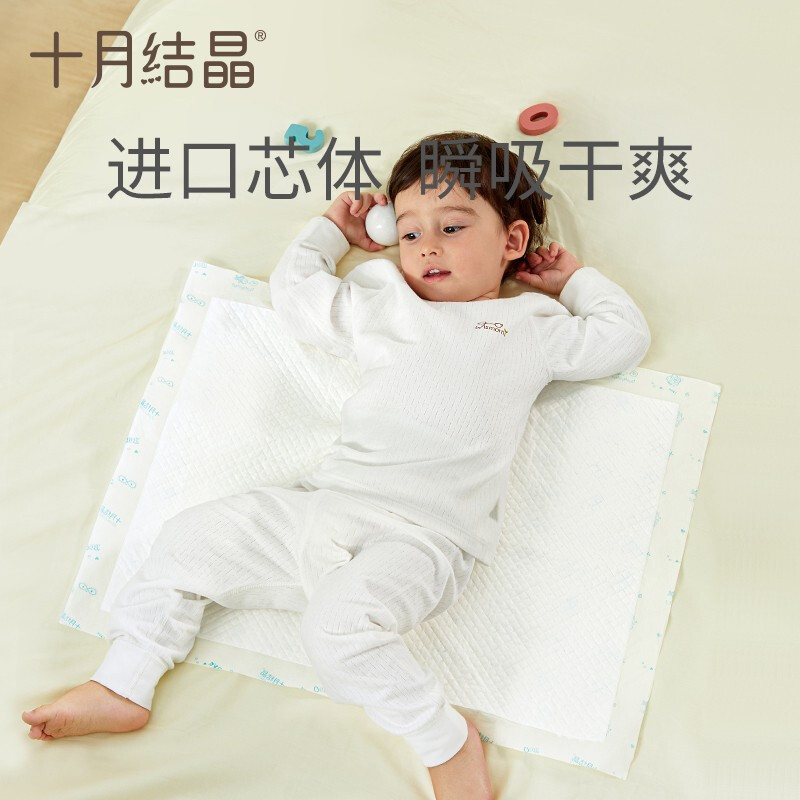 十月结晶新生婴儿隔尿垫 护理垫 床上防水透气一次性不可洗宝宝尿片 20片/包*5包(45*60cm/片婴幼儿8个月以上)