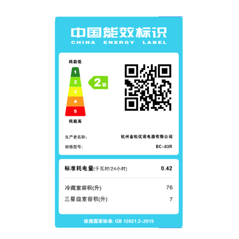 金松BC-83R 83升 [英伦绿]复古迷你冰箱 冷冻冷藏一体 家用宿舍租房 时尚彩色 恒温保鲜 节能环保