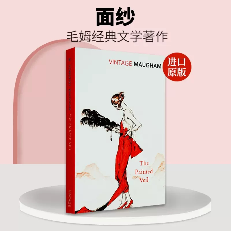 旋转木马 萨默塞特·毛姆 [正版]英文原版 The Painted Veil 面纱 经典文学著作 毛姆作品 英文版 进口