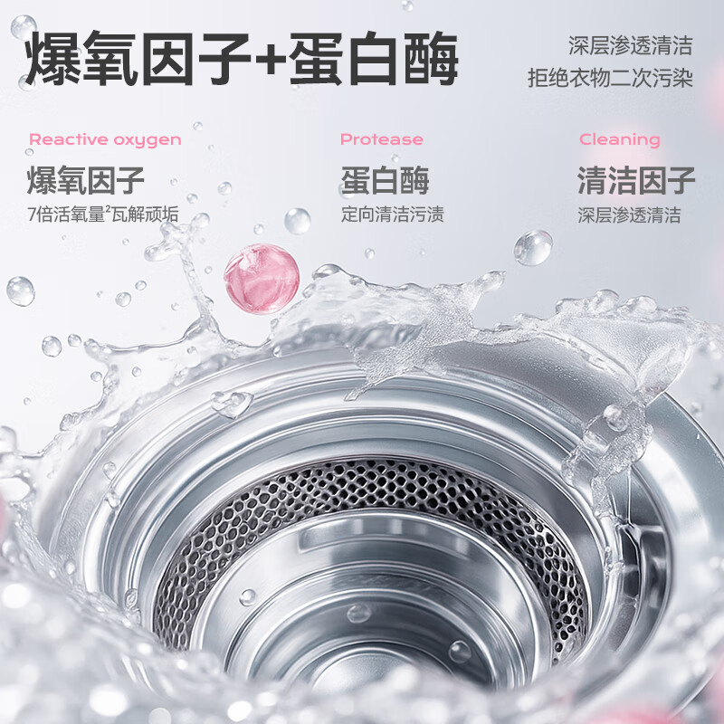 彩虹卫士 洗衣机槽 清洁剂(单盒3袋装)-浪漫花香味三盒装 R6813-3高清大图