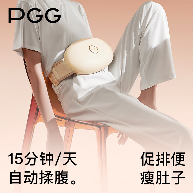 PGG揉腹仪W2腰部按摩器红光热敷仿真揉捏砭石按摩头松紧可调 W2[2500毫安-暖腹艾灸]凤仙粉-充插两用高清大图