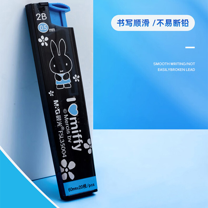晨光铅芯20根*17盒0.52B实用米菲系列黑色FSL35004高清大图