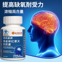 北京同仁堂角鲨烯红景天软胶囊