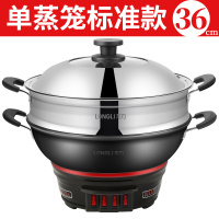 [好货推荐]龙力电炒锅家用电蒸锅多功能电锅 多功能炒煮炒菜锅蒸煮一体锅电火锅 36cm单笼
