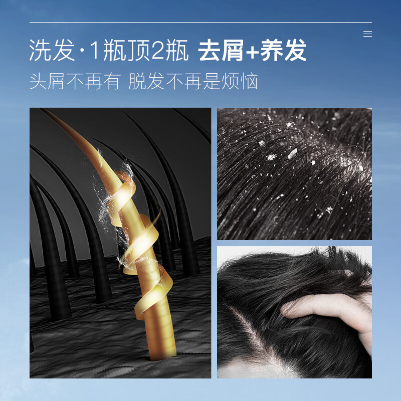 和风雨氨基酸植萃洗发水(海洋香))高清大图