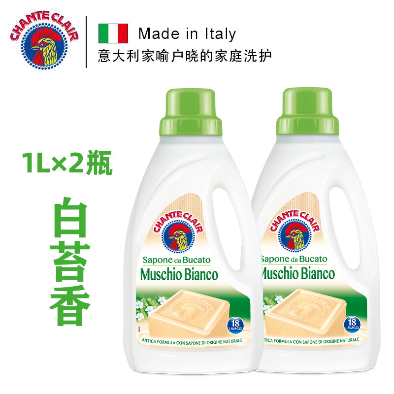 公鸡头洗衣液1L*2瓶装