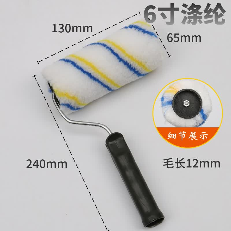 兰诗 WYQ0761 油漆滚筒刷无死角涂料乳胶漆刷刷墙刷漆刷子 6寸涤纶 10个/组