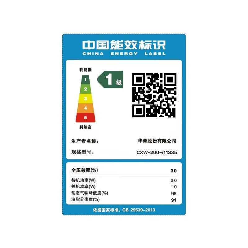 华帝[小飞碟S35]抽油烟机超薄欧式顶吸i11S35顶侧一体变频烟灶联动26风量大吸力自动清洗以旧换新