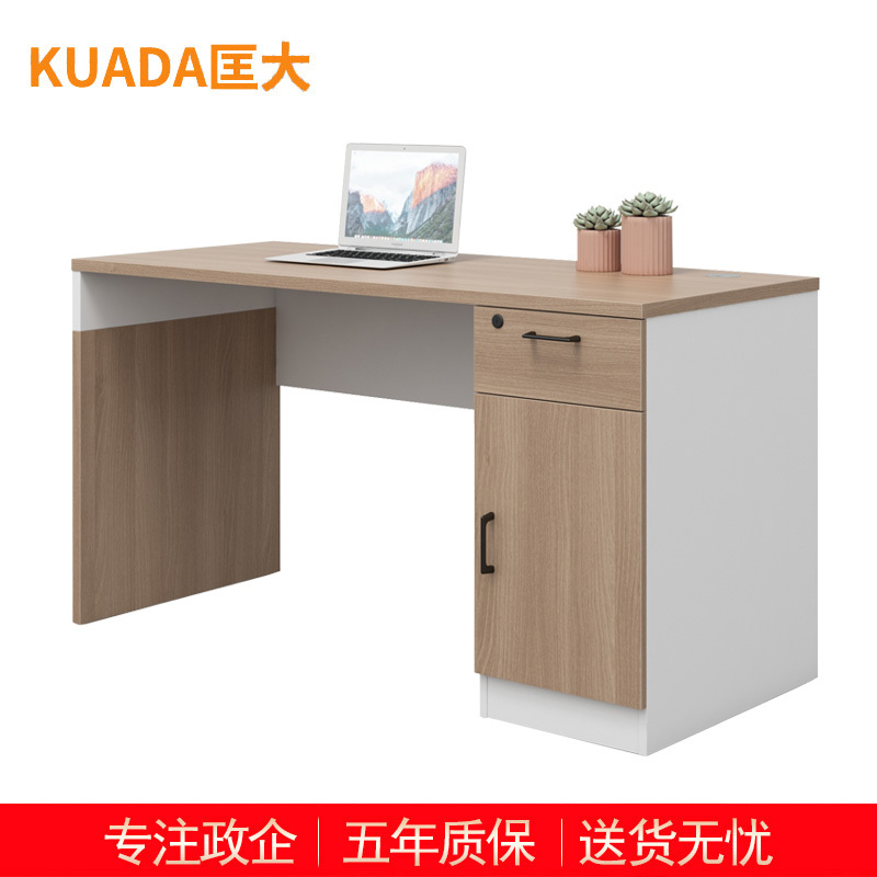 匡大办公桌 现代简约员工桌 1.2米职员桌 KDT-FD688E-12