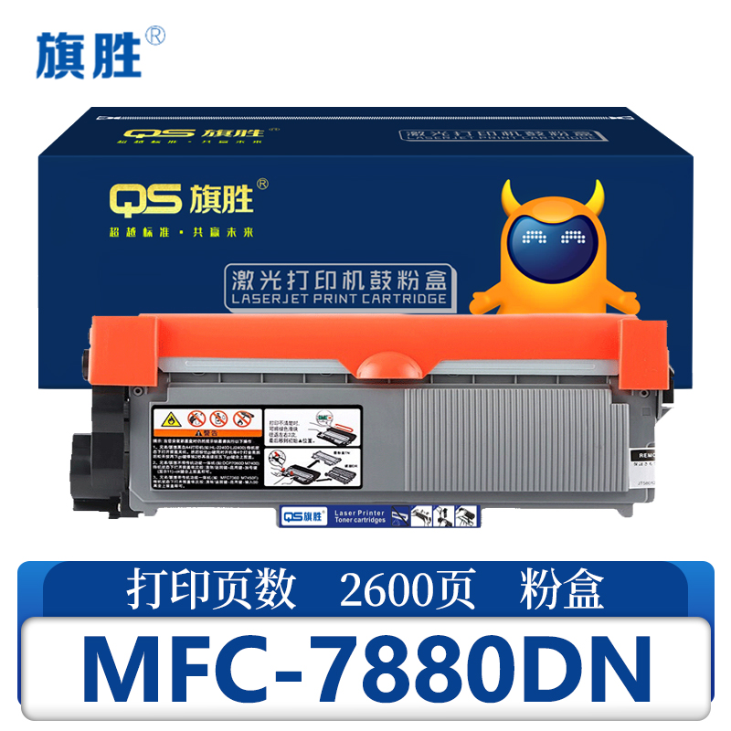 旗胜 硒鼓MFC-7880DN 支