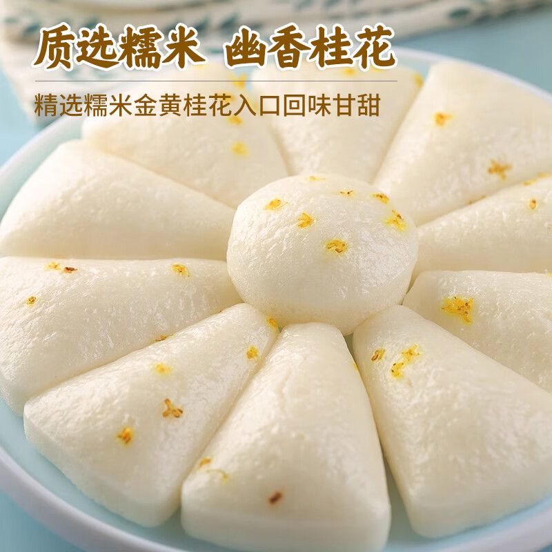 千味央厨白糖桂花糕松软口感不腻口味甘甜花式免切糕300g*4袋高清大图