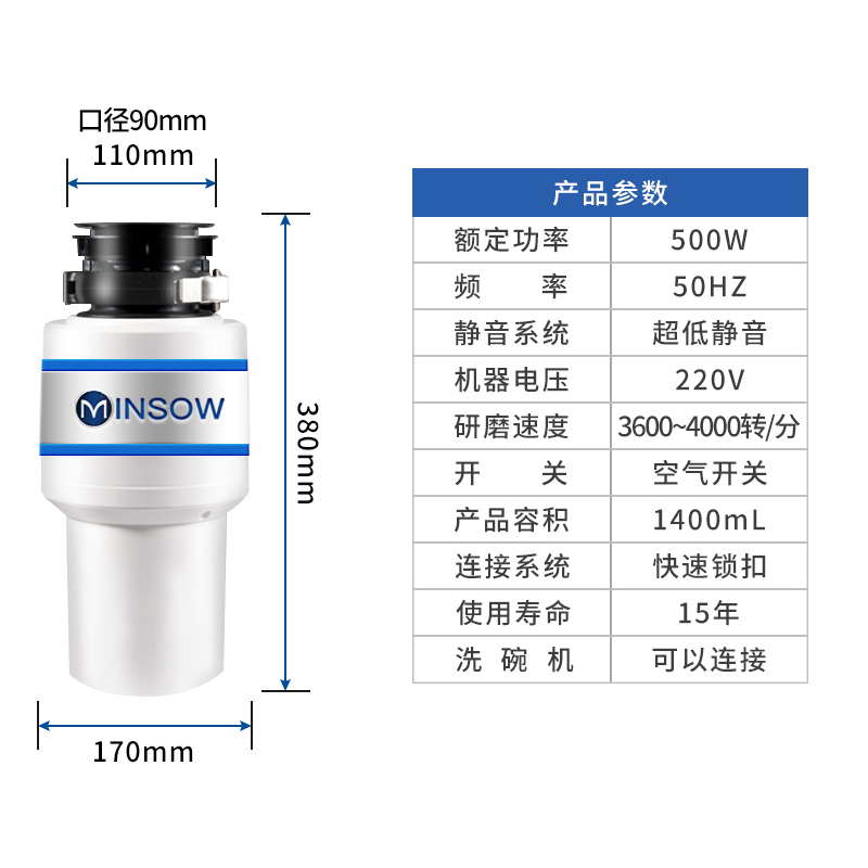 铭首(Minsow)CXK-1400(钻石白) 垃圾分类 家用厨房下水道厨余粉碎机解决厨余垃圾 粉碎机 食物垃圾处理器
