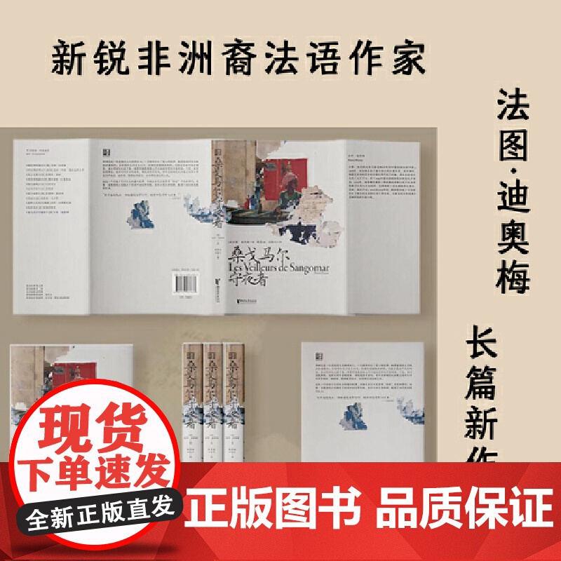 桑戈马尔守夜者高清大图