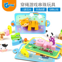 GFUN穿线积木原创卡通玩具儿童串串珠木质玩具益智穿珠子两岁早教动物穿绳串珠