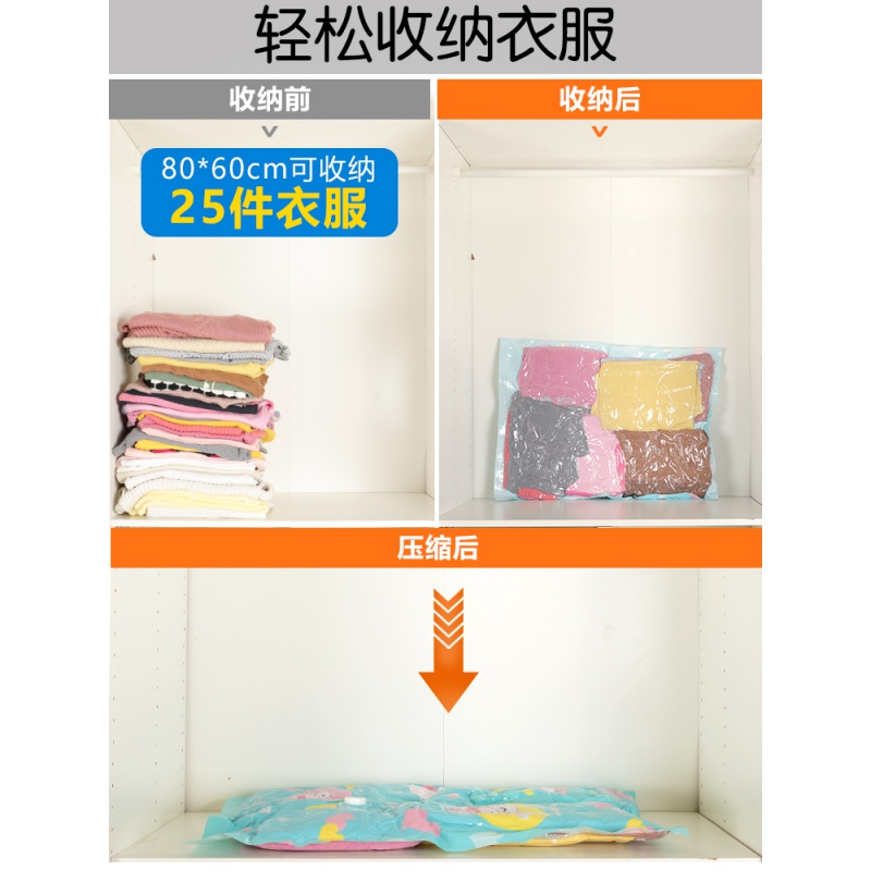 小号10个装冬天衣服棉衣真空压缩袋羽绒服被子收纳真空气压槊收纳袋 三维工匠高清大图