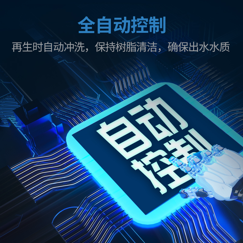 (SYR)汉斯希尔中央网络版软水机 全屋除水垢净水器 家用软水处理器WS-3001-23高清大图