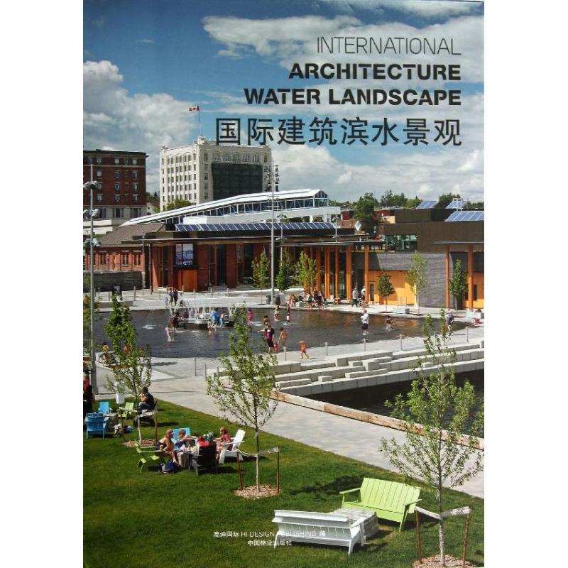 [M]国际建筑滨水景观-9787503871795