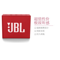 JBL GO金砖 无线蓝牙音箱 蓝牙4.1 按键调节 便携迷你 180Hz-20KHz 红色[保税仓发货]