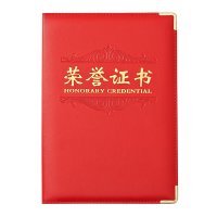 晨光 6K荣誉证书（PU面料）（一本装）可定制
