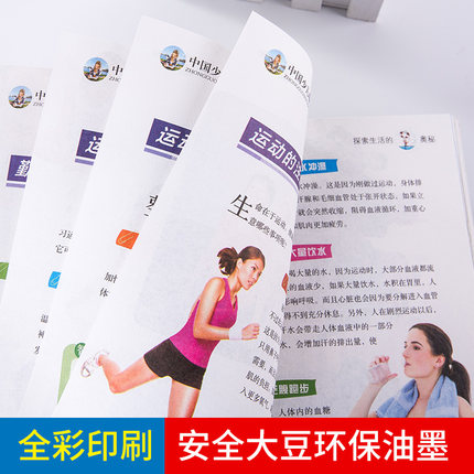[醉染正版]6册 中国少年儿童百科全书大百科全套小学生青少年科普神奇地球大探秘我们的身体瞬息万变的科技奇妙多变的天气揭秘高清大图
