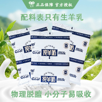 九羊纯羊奶200ml*7袋灭菌调制乳炼乳液体羊奶孕妇早餐奶