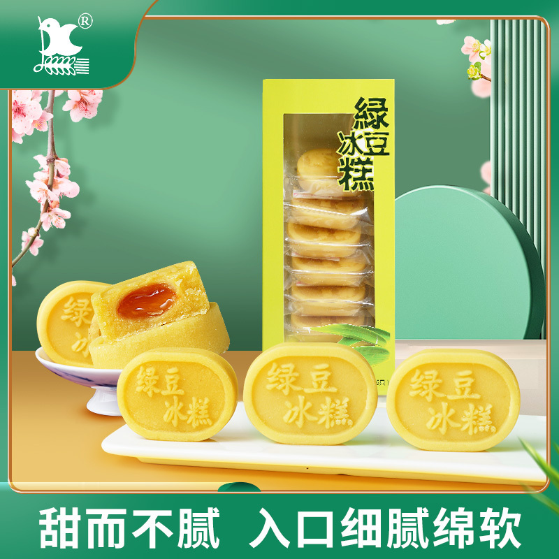 西丽绿豆冰糕休闲零食小吃江苏南京特产美食传统糕点伴手礼168g*1盒