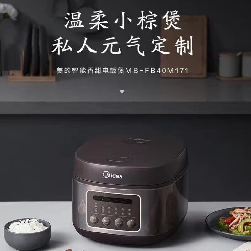 美的Midea MB-FB50M171电饭煲5L家用可预约多功能电饭锅高清大图