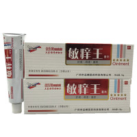 徐医师敏痒王乳膏 买3送1 买5送2