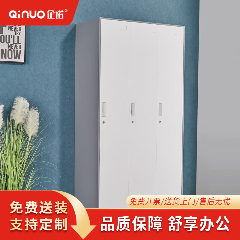 【企诺】文件柜 QNGB03FO-06LPA 900×400×1850mm 冷轧钢板 组