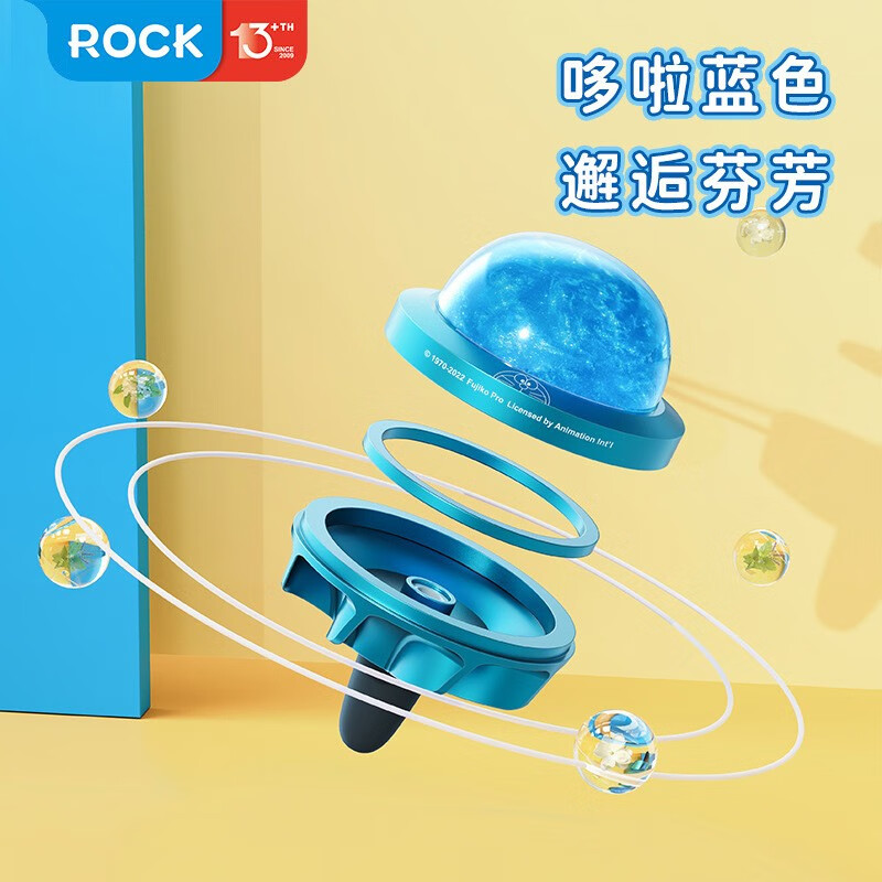 洛克(ROCK) RAW0024 车载香薰出风口汽车香水旋转流沙清香型车内用品车上装饰品摆件 蔚蓝深海 哆啦A梦高清大图