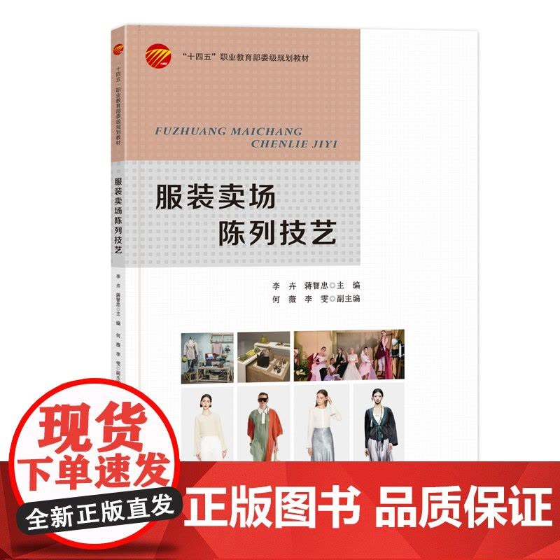 服装卖场陈列技艺时尚陈列大师:打造引领潮流的服装卖场图片