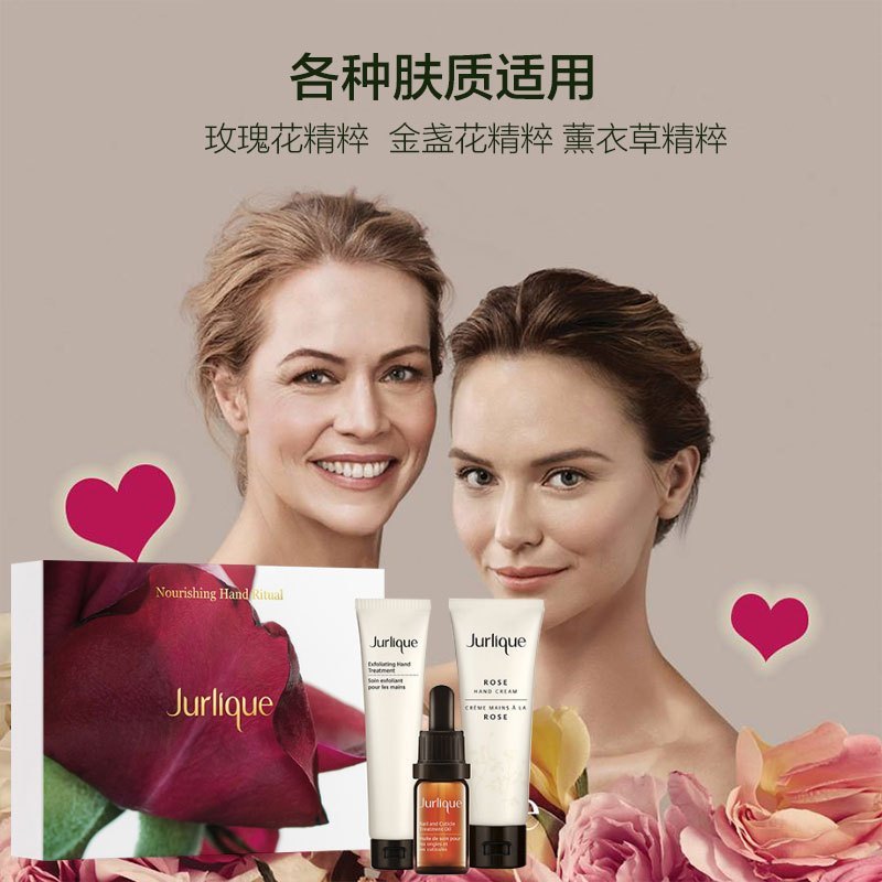 Jurlique 茱莉蔻经典手部滋养保湿补水系列三件套组 (去角质乳霜30ml+护手霜30ml+亮润护甲油10ml)