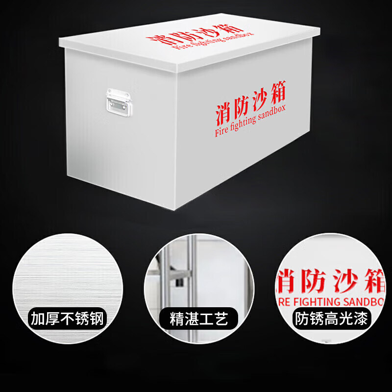 晋舰消防沙箱工厂单位灭火专用黄沙箱防火防汛沙箱 50*50*38cm高清大图