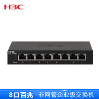 华三(H3C)S1008V 8口百兆非网管监控网络交换机 专业防雷即插即用桌面式交换机网络分流器网线分线器