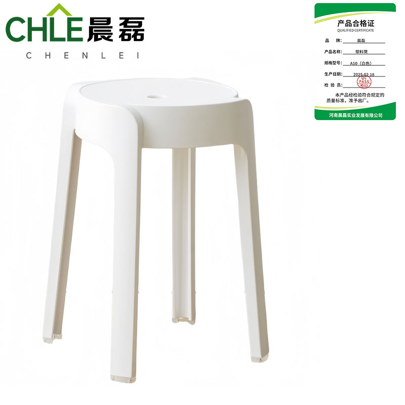 晨磊 塑料凳 A10(白色) 个高清大图