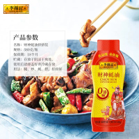 李锦记财神蚝油580g 挤挤装 0添加防腐剂 火锅调料蘸料