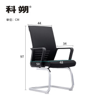 科朔 办公椅电脑椅弓形会议椅网布班前椅KS-Q55D