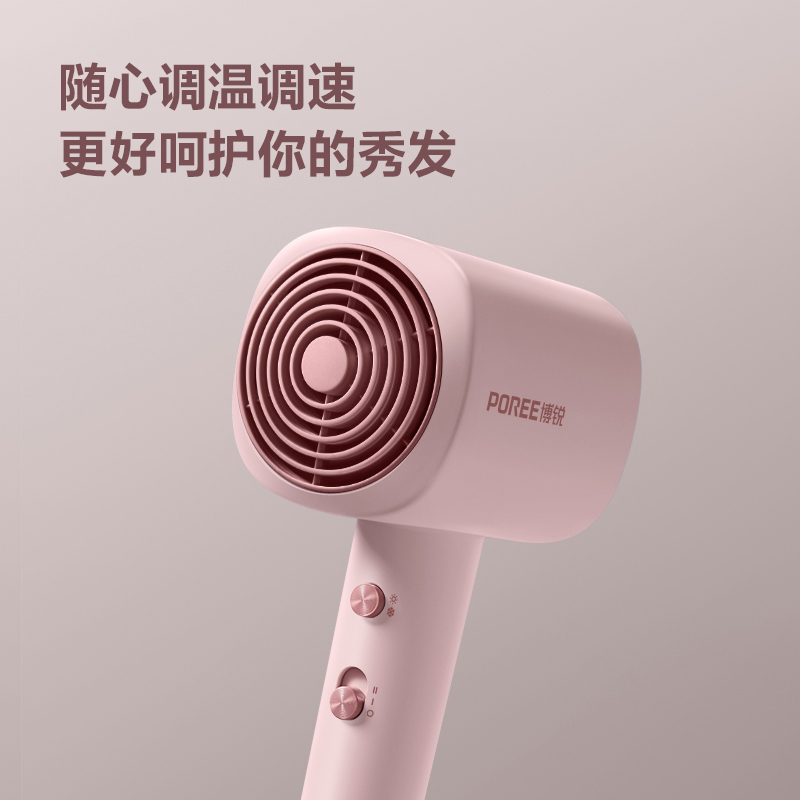 博锐(POREE) 电吹风机家用电吹风筒便携大功率 小方塔系列 PH1630 粉色 / 台高清大图