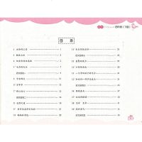 2018春 人教版 小学语文 新编基础训练四年级下册 4年级下册语文人教版 含测试卷及答案