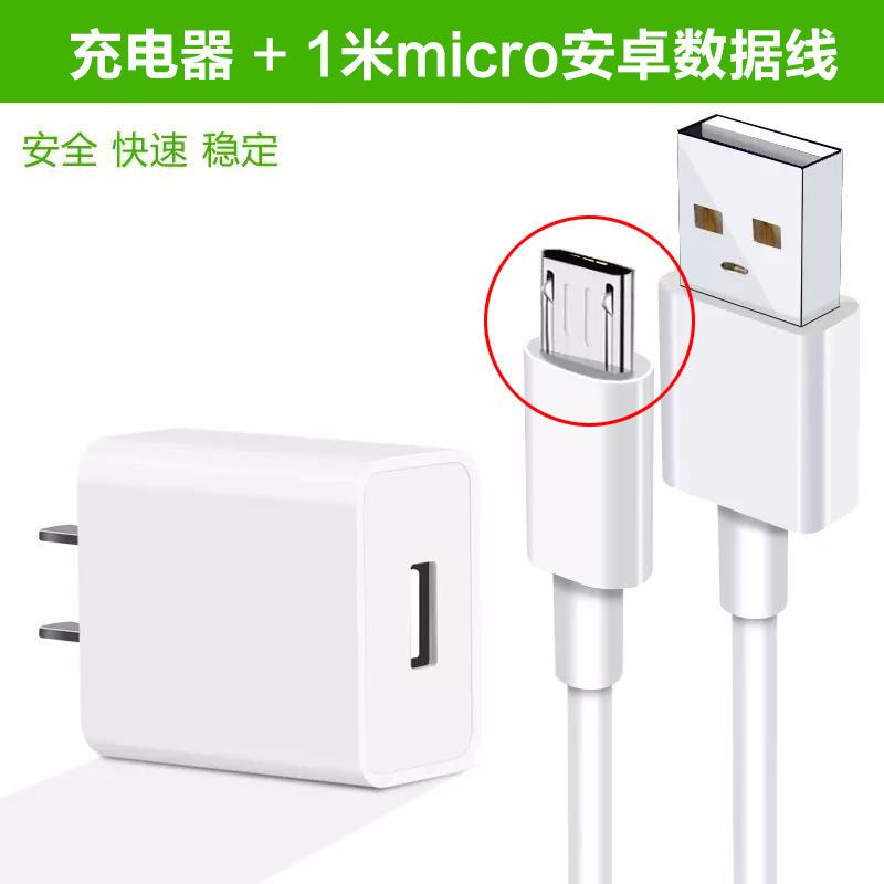 小米充电器数据线5s5c5x快充note4xmax3红micro安卓接口阶梯接口套装