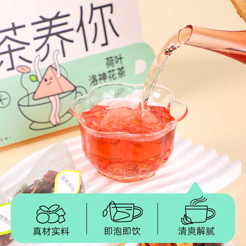 塞翁福 荷叶洛神花茶 40g高清大图