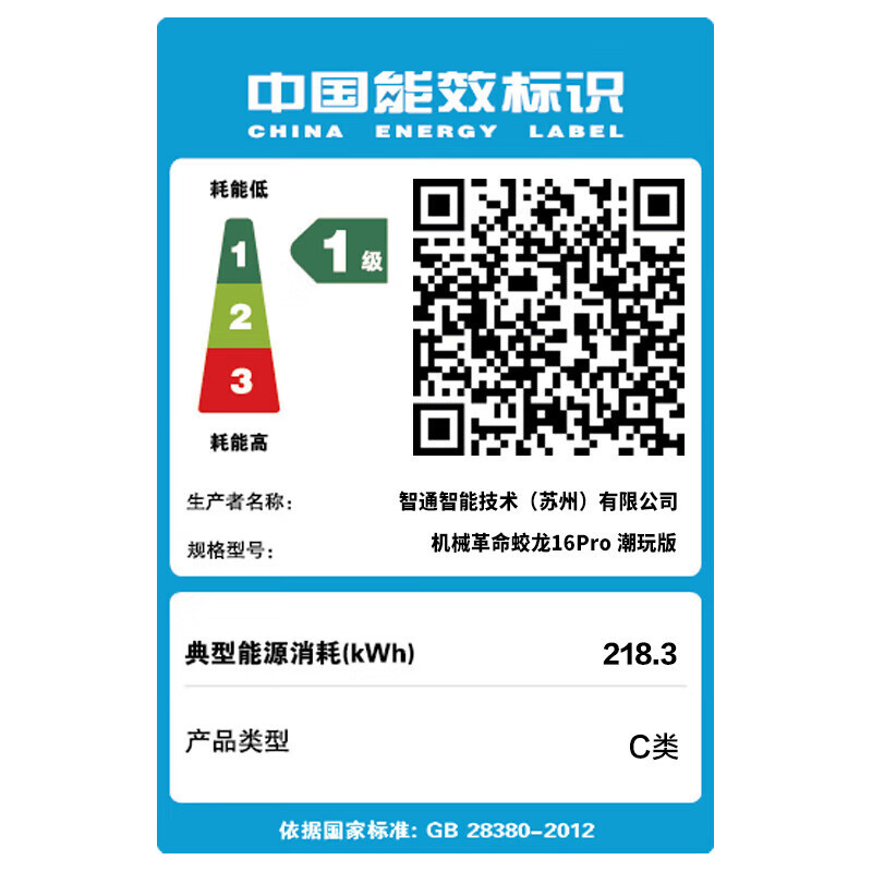 机械革命(MECHREVO)蛟龙16Pro 潮玩版 2025款 16英寸旗舰游戏本 强芯学生设计笔记本电脑 定制 锐龙版R7H 255 RTX5060 32G 1T 2.5K 灰高清大图