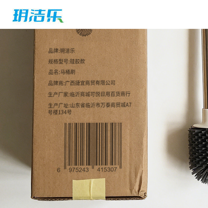 玥洁乐 马桶刷 硅胶款 把高清大图