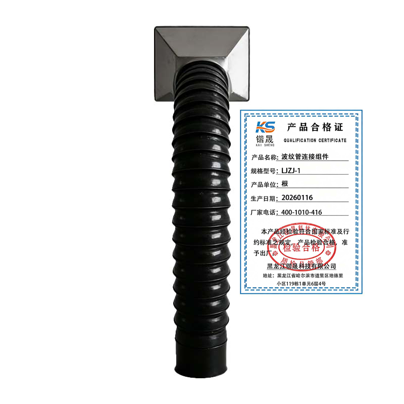 锴晟 波纹管连接组件 LJZJ-1 根高清大图
