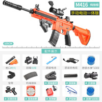 吃鸡儿童突击步抢电动水弹连m416手自一体 安全吃鸡玩具qbz95式 手自一体橙色m416