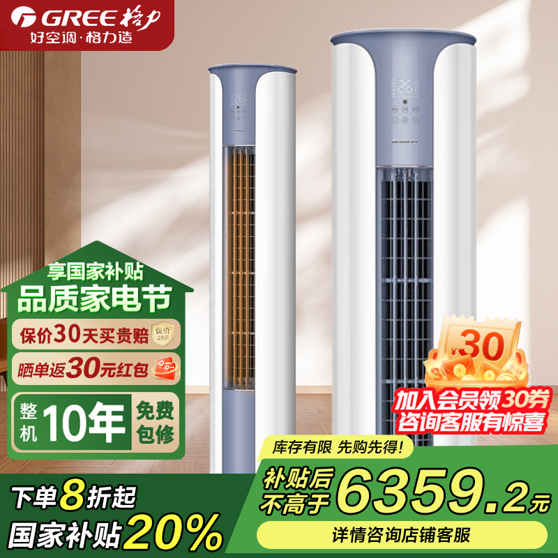 格力空调KFR-72LW/(72599)FNhAa-B1(WIFI)